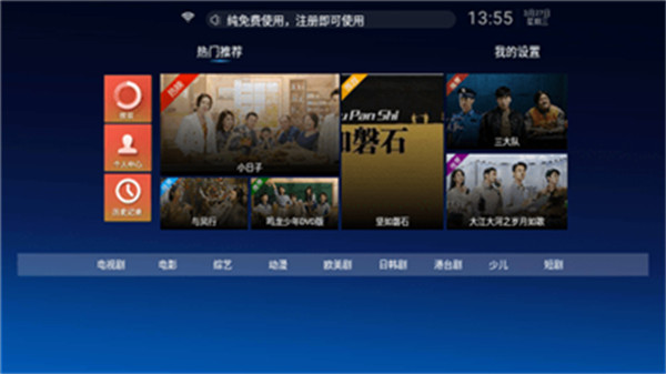 小草TV v6.8 安卓版 0