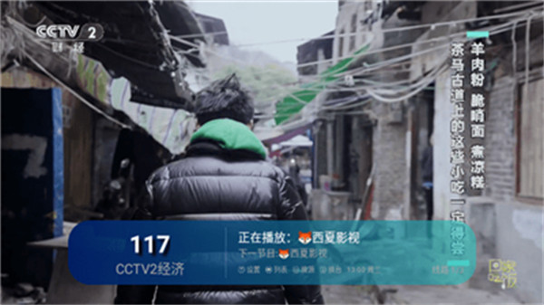 西夏TV v20.253.1.251.6 安卓版 1