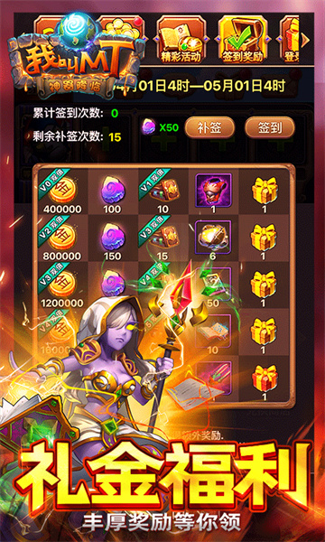 我叫mt高清版九游版 v14.1.0.0 安卓版 3