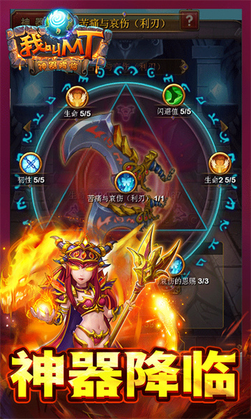 我叫mt高清版九游版 v14.1.0.0 安卓版 0