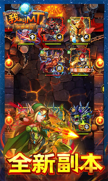 我叫mt官方標(biāo)準(zhǔn)版 v14.1.0.0 安卓版 0