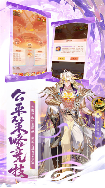 少年西游記vivo客戶端 v8.0.10 官方安卓版 3