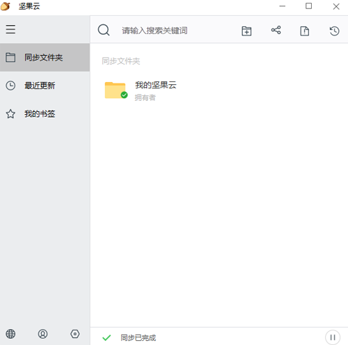 堅(jiān)果云網(wǎng)盤免費(fèi)版 v7.1.9 官方電腦新版 1