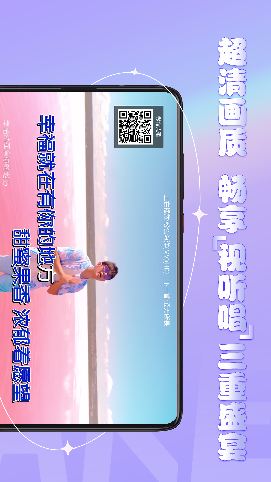 金麥客專業(yè)k歌 v2.4.8.0 安卓版 1