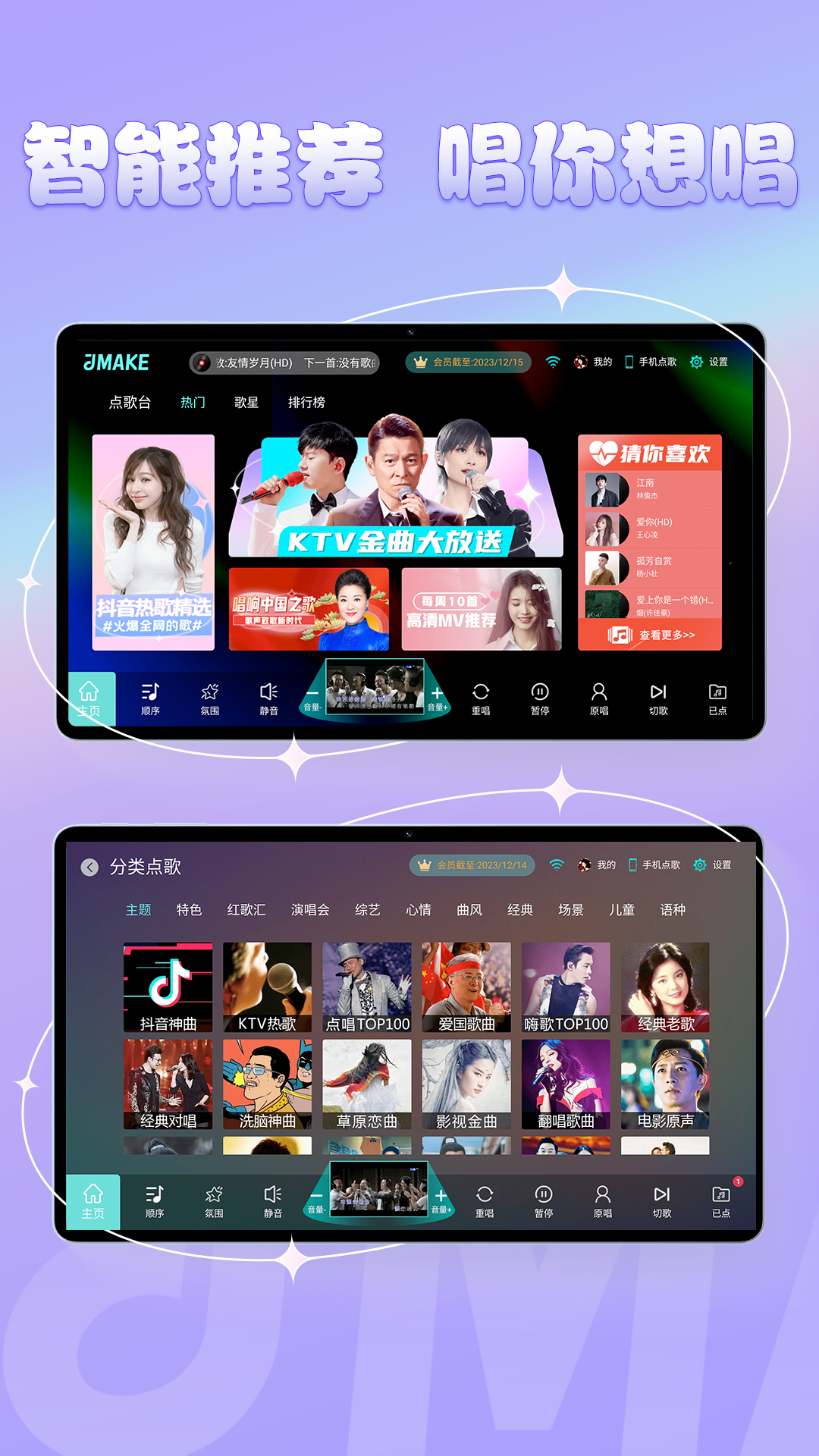 金麥客專業(yè)k歌 v2.4.8.0 安卓版 3