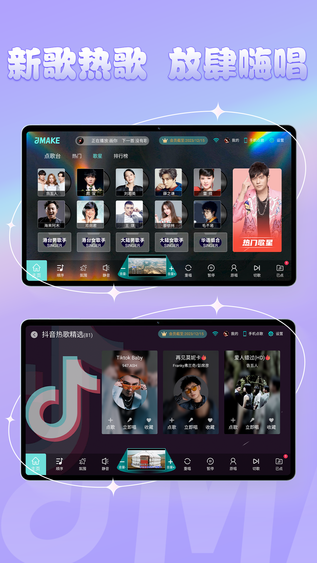 金麥客專業(yè)k歌 v2.4.8.0 安卓版 4