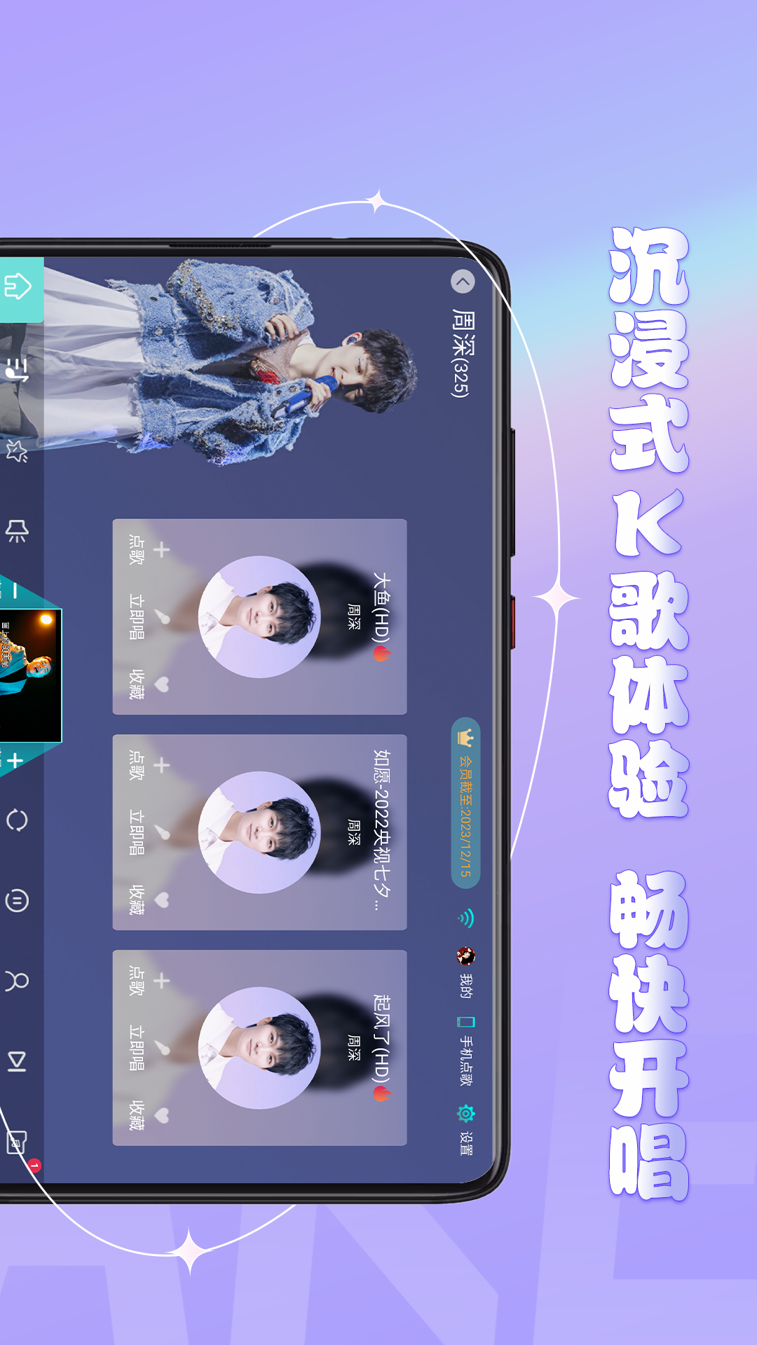 金麥客專業(yè)k歌 v2.4.8.0 安卓版 2