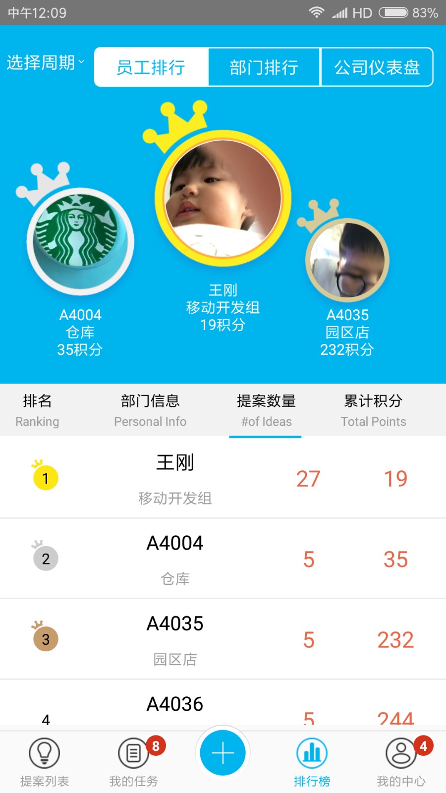 精益云軟件 v3.12.27 最新版 1