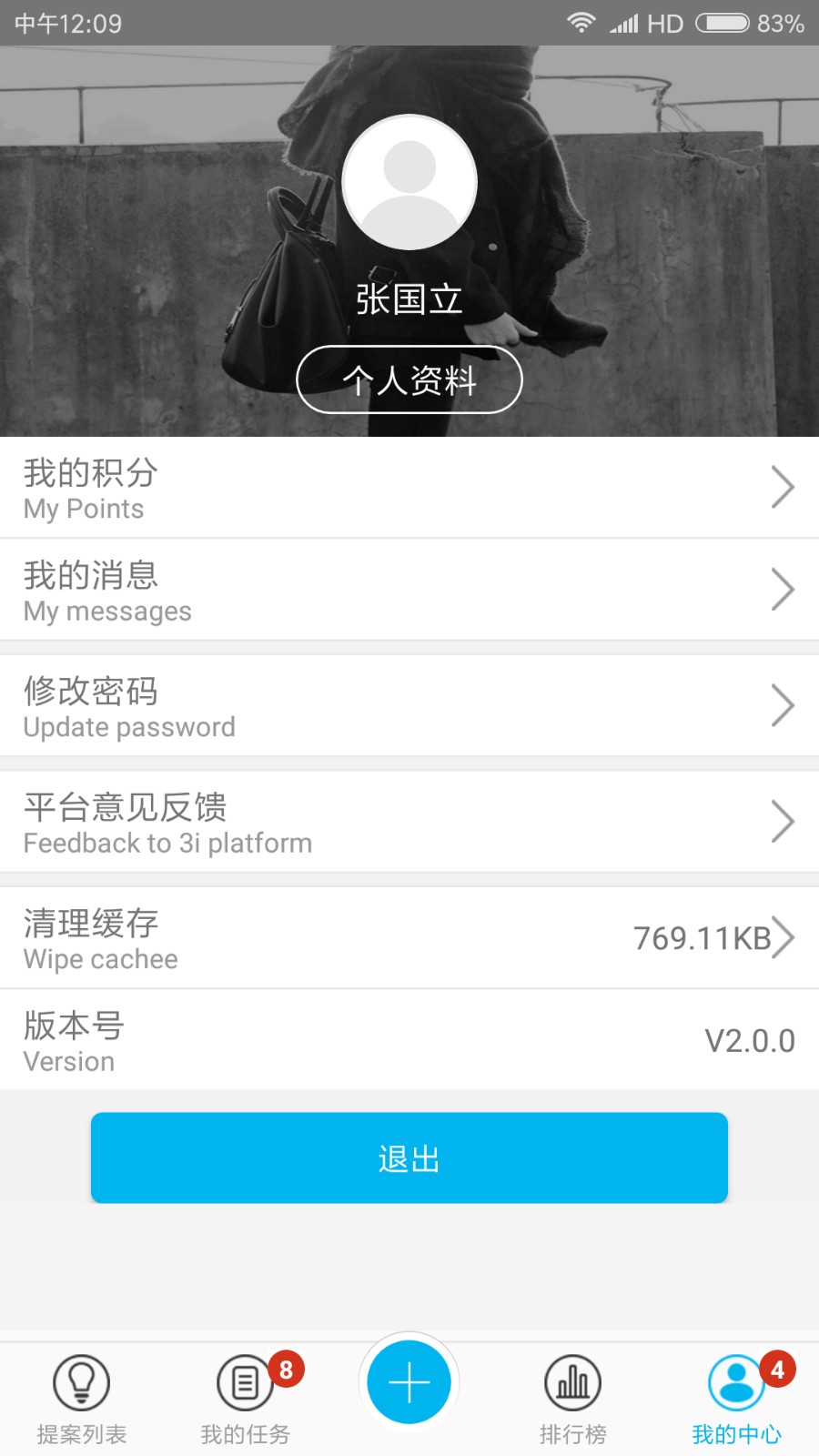精益云軟件 v3.12.27 最新版 2
