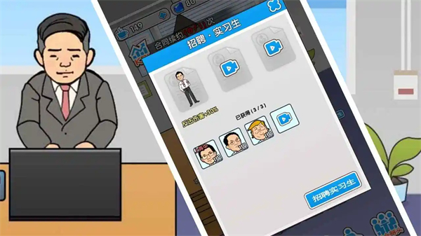 職場社畜模擬 v1.0 安卓版 1