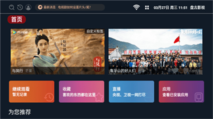 盤古影視 v1.0.0 安卓版 0