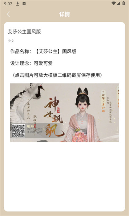 蟲(chóng)蟲(chóng)助手射雕捏臉數(shù)據(jù)大全 v1.0 1