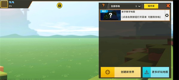 我的米米世界 v1.0 安卓版 1