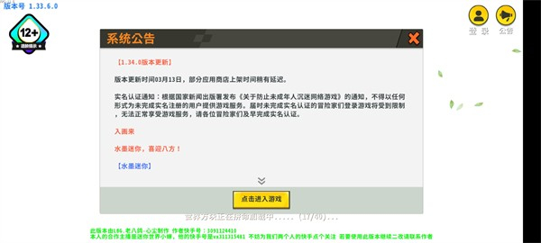 我的米米世界 v1.0 安卓版 0
