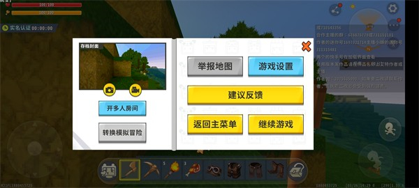 我的米米世界 v1.0 安卓版 2