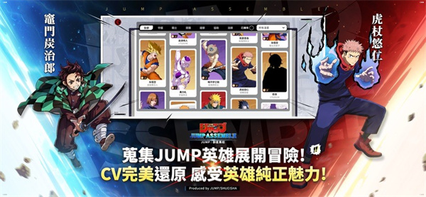 代號jump測試服 v0.87.0 安卓版 1