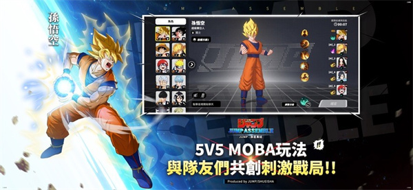 代號jump測試服 v0.87.0 安卓版 5