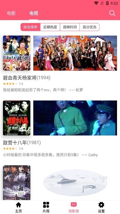 莉莉影視 v0.12 手機(jī)版 0