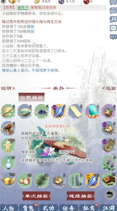 武林秘籍之江湖天涯 v2.4.0 安卓版 1