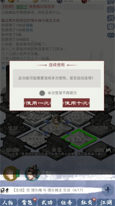 武林秘籍之江湖天涯 v2.4.0 安卓版 0