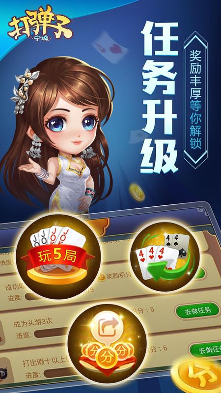 寧城打彈子同城游 v7.2.20240331 0