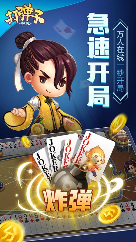 寧城打彈子同城游 v7.2.20240331 1