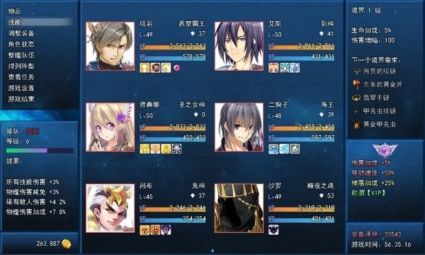 英雄的大陸王者歸來(lái) v3.0.0 安卓版 1