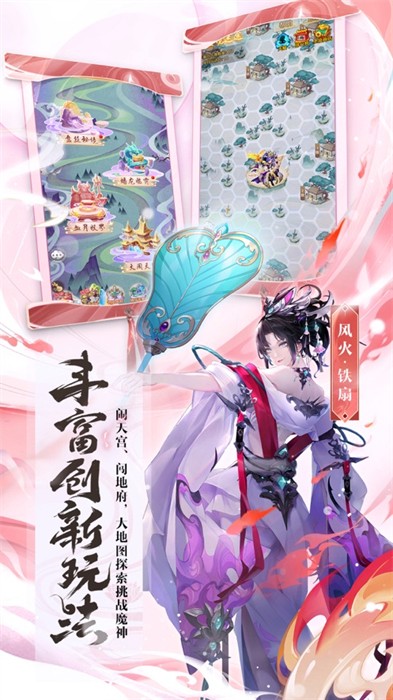 少年西游記蘋果版 v7.5.17 iphone手機版 1