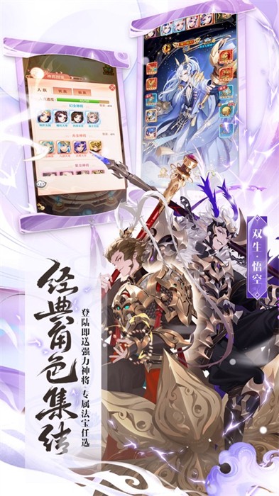 少年西游記蘋果版 v7.5.17 iphone手機版 3