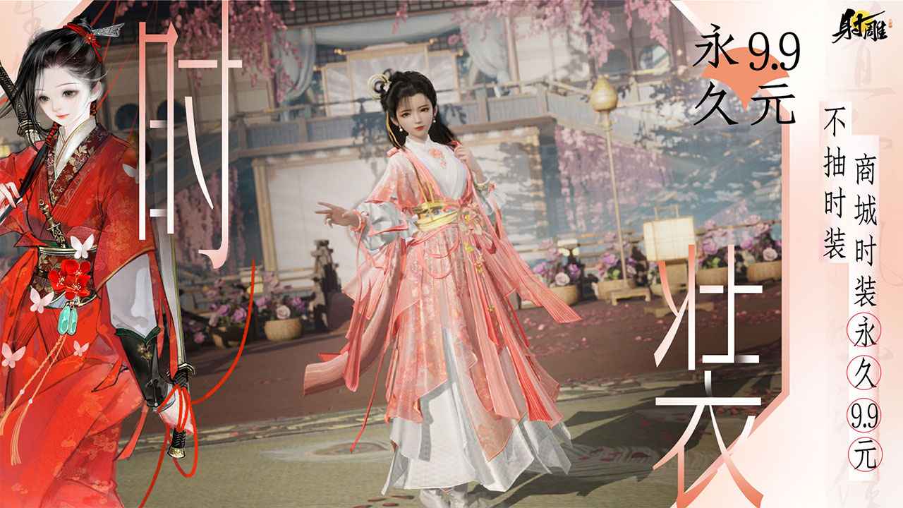 射雕手游 v1.0.4 安卓版 1