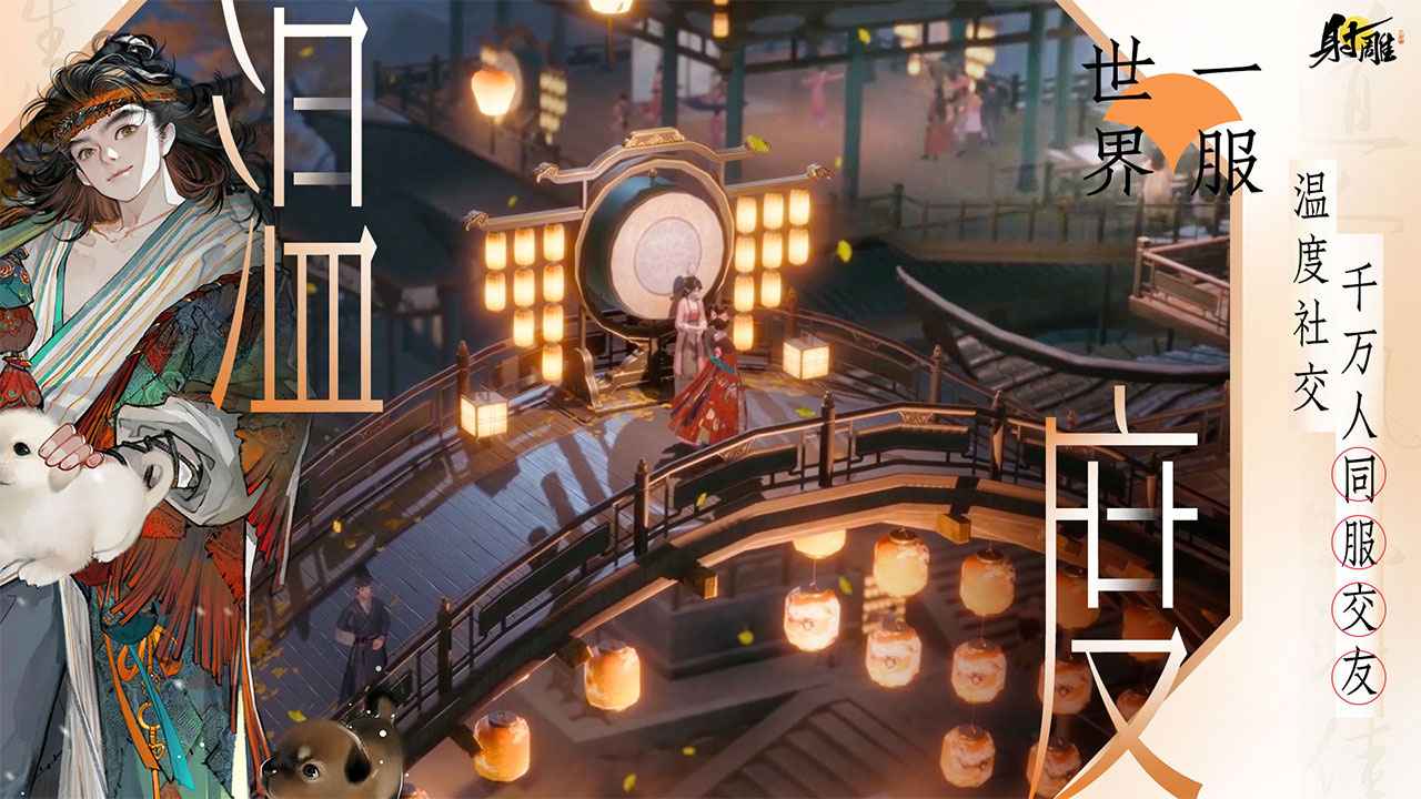 云射雕 v1.2.0 安卓版 0