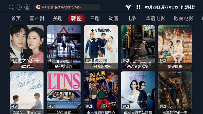 如影隨行 v3.1.231024 1