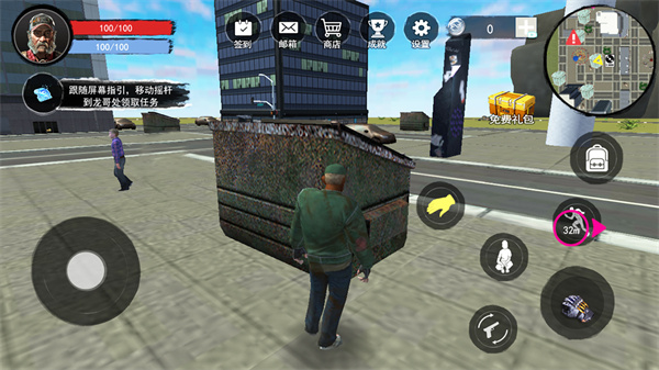 流浪模擬器 v1.1 4