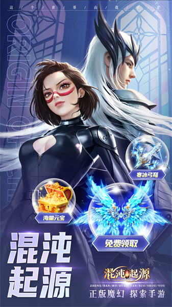 混沌起源手游uc版 v1.0.9 安卓版 3