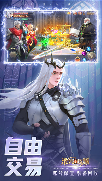 混沌起源手游uc版 v1.0.9 安卓版 1