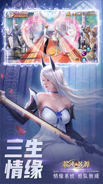 混沌起源最新版 v1.0.9 安卓最新版 1