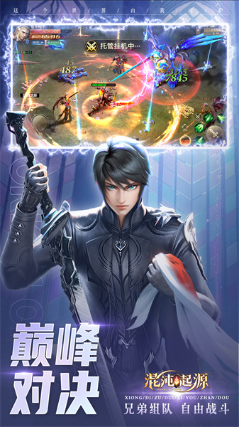 混沌起源最新版 v1.0.9 安卓最新版 3