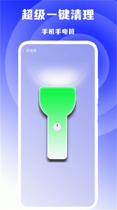 超級(jí)一鍵清理 v1.3 0