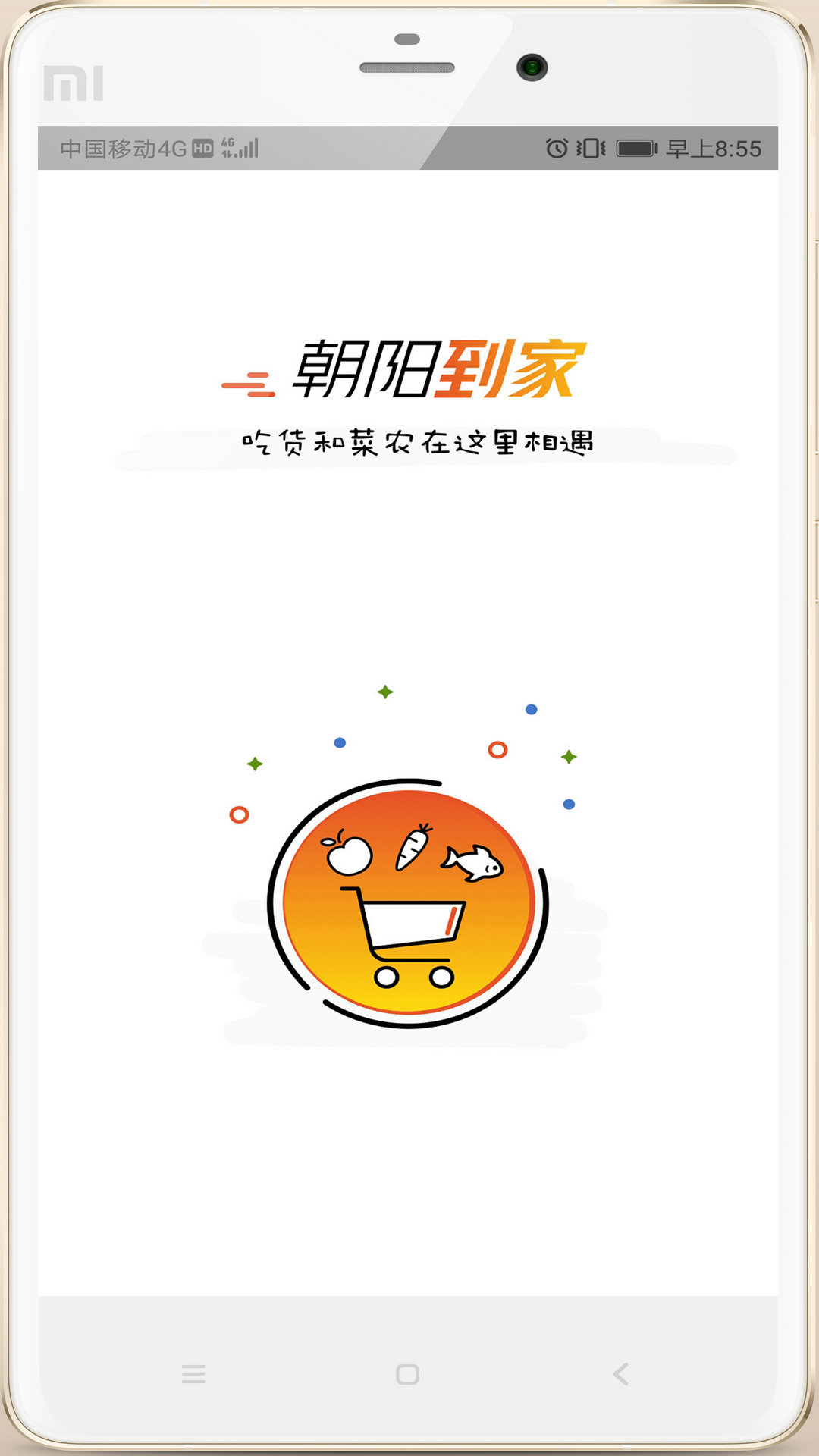 無錫市朝陽到家 v1.5.38 安卓版 2