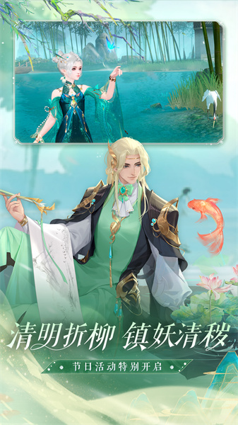 倩女幽魂手游華為版本 v1.13.2 安卓版 0