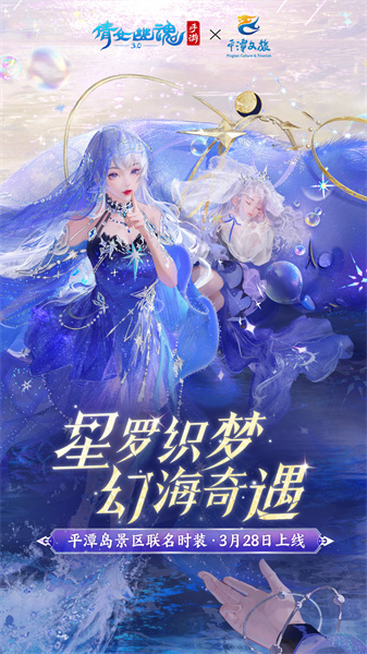 倩女幽魂手游百度版本 v1.13.2 安卓版 0