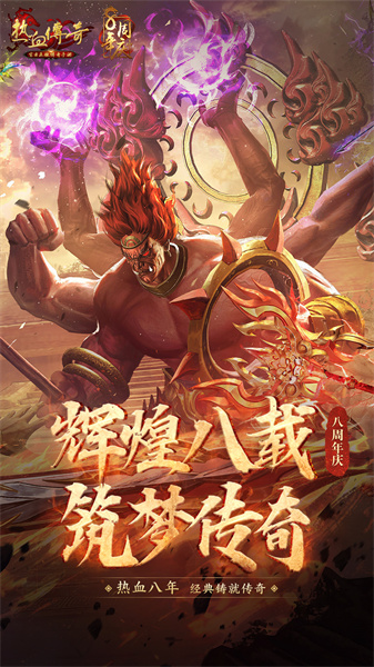 熱血傳奇手機版 v1.8.114.12191 安卓版 3