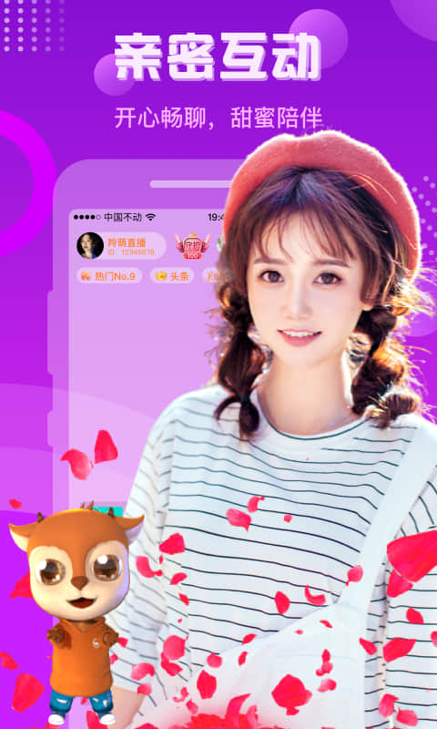 羚萌直播平臺最新版 v5.32.2 官方安卓版 3