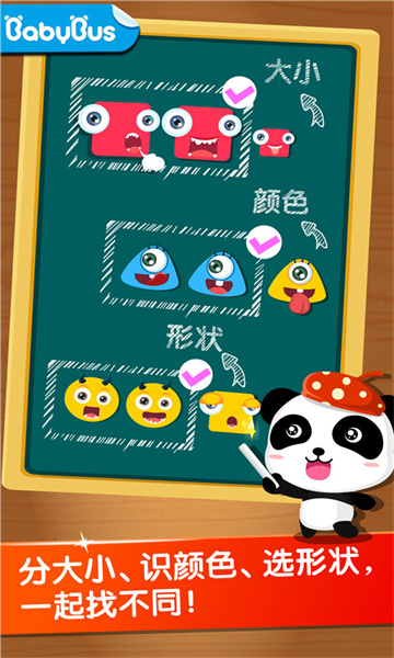 寶寶玩分類(lèi)游戲 v9.78.00.00 安卓版 2