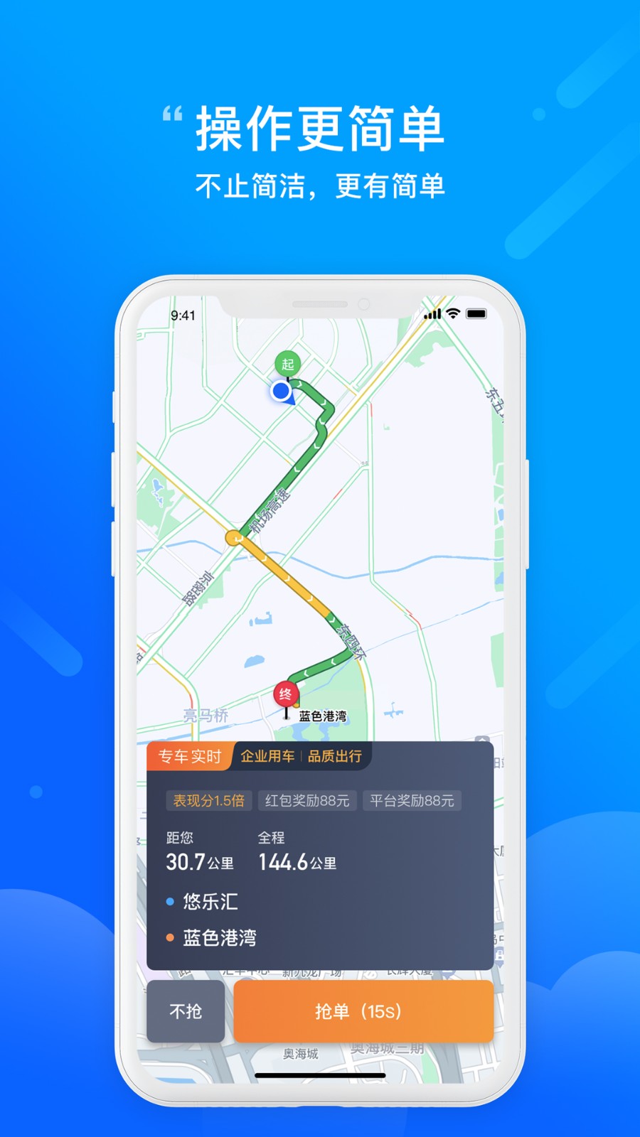 365約車車主端 v6.20.0.0004 安卓版 1