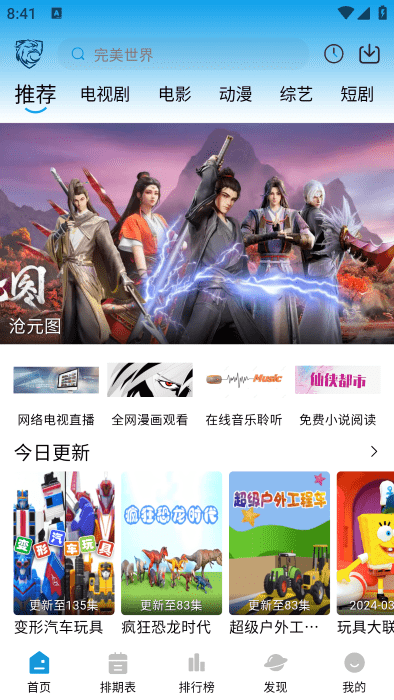 藍(lán)鷹視域 v2.0.0 0