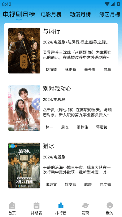 藍(lán)鷹視域 v2.0.0 2