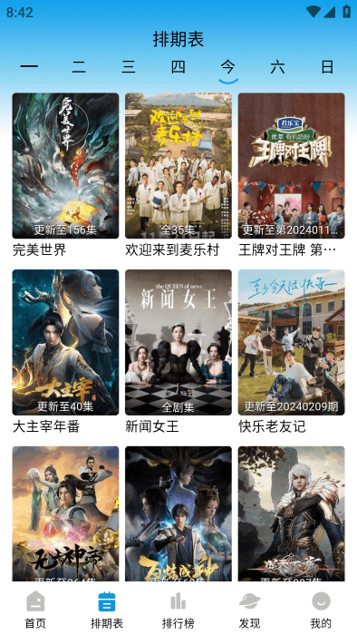 藍(lán)鷹視域 v2.0.0 3