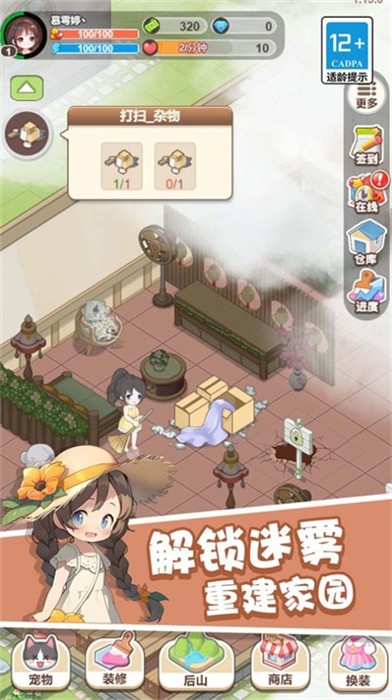 童話夢(mèng)想家 v1.0.0 安卓版 1