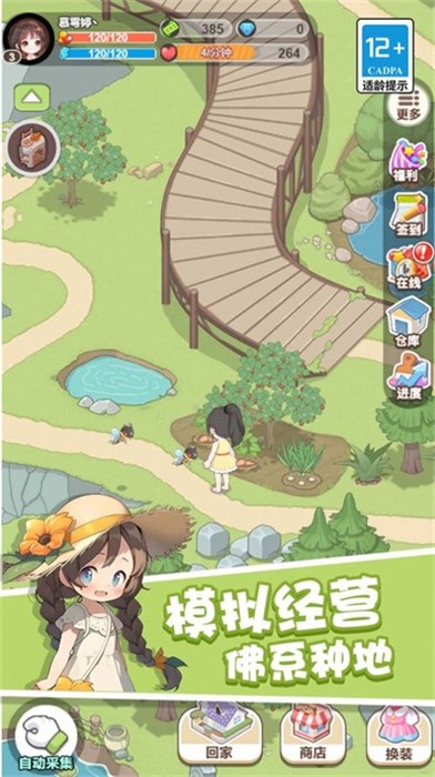 童話夢(mèng)想家 v1.0.0 安卓版 2